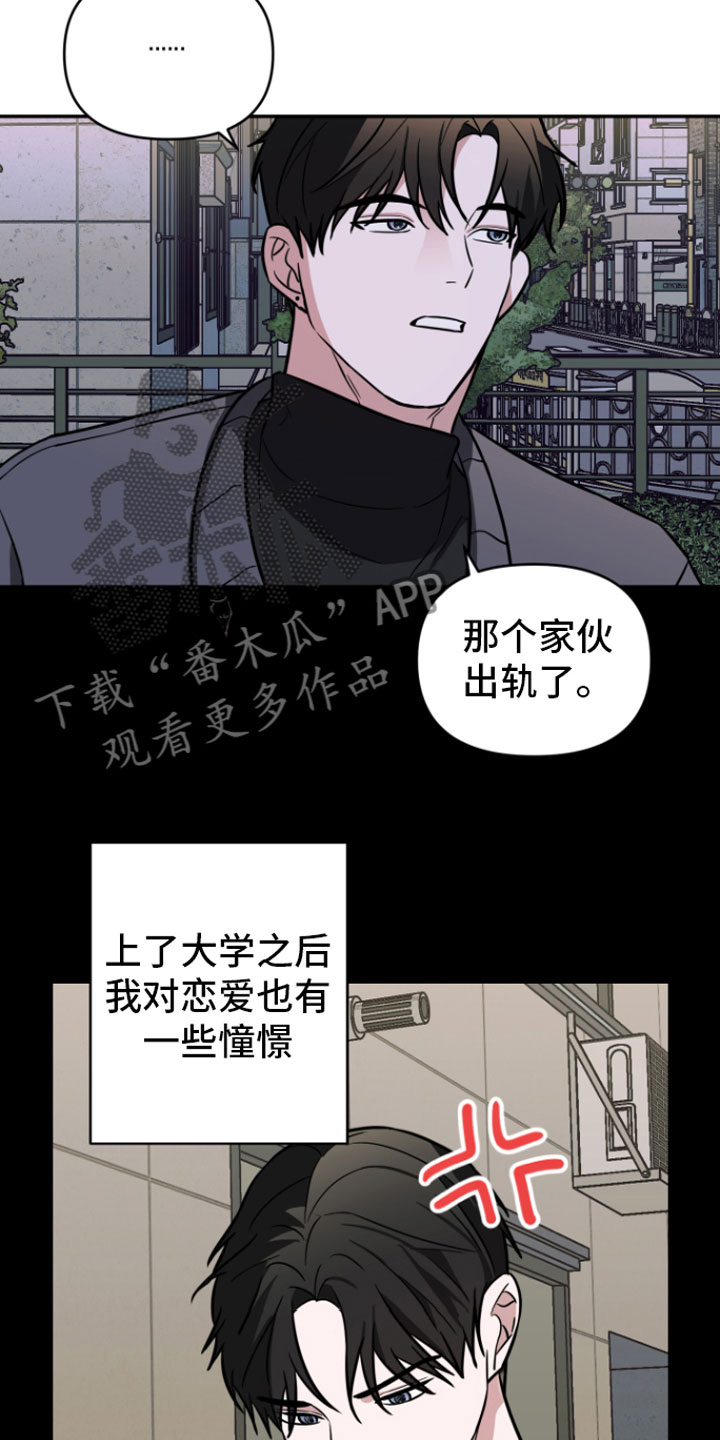 年下的恋爱是什么意思漫画,第16章：很难过5图