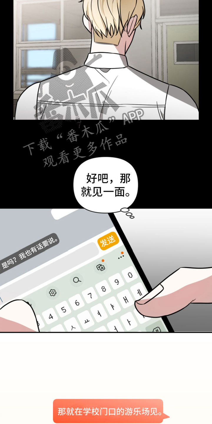 年下弟弟过分野大结局漫画,第8章：有话说5图