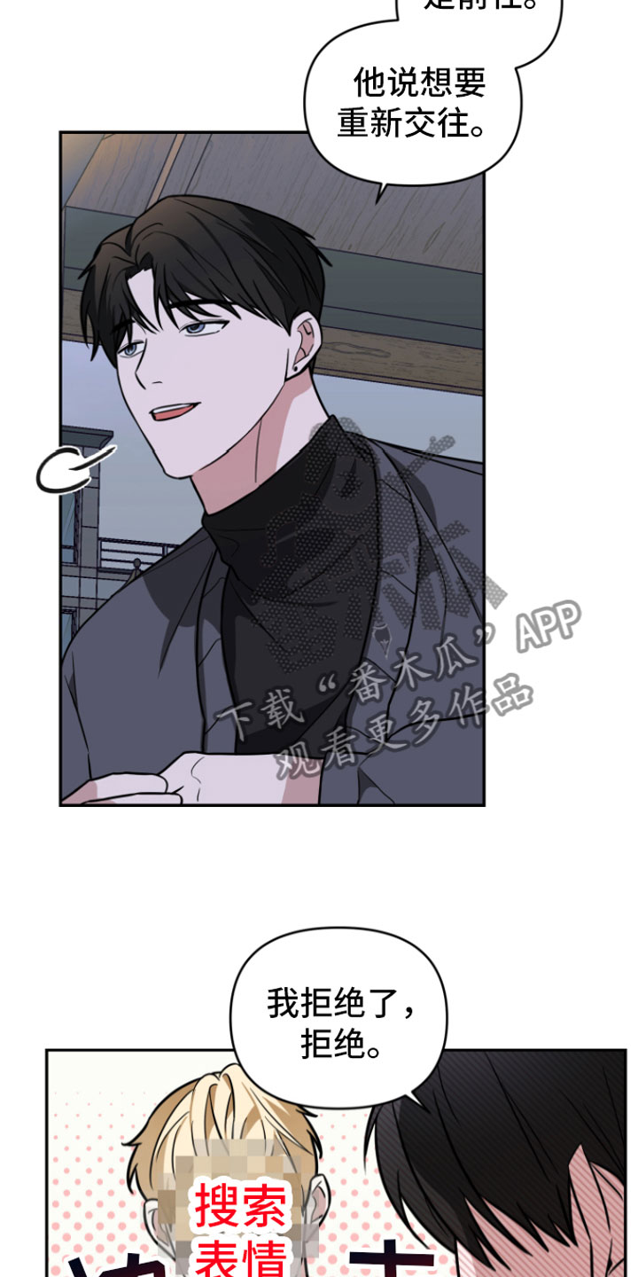 年下的恋爱是什么意思漫画,第16章：很难过3图