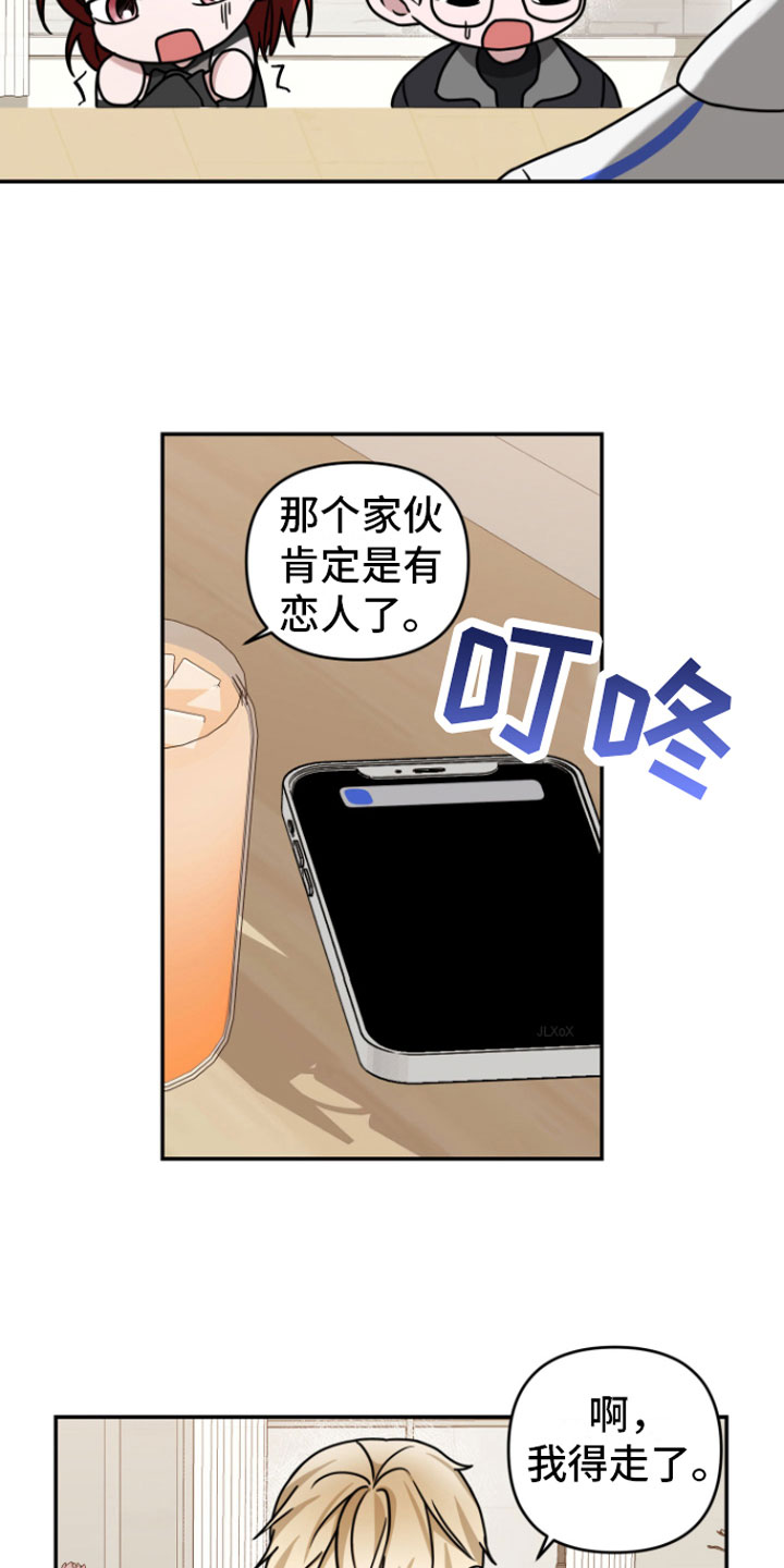 年下弟弟过分野大结局漫画,第10章：风评不好4图