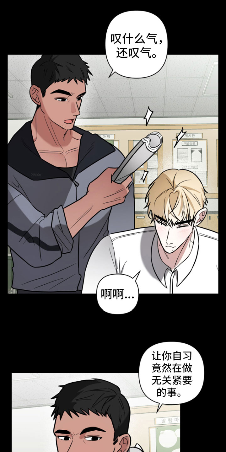 年下弟弟过分野大结局漫画,第7章：助攻5图