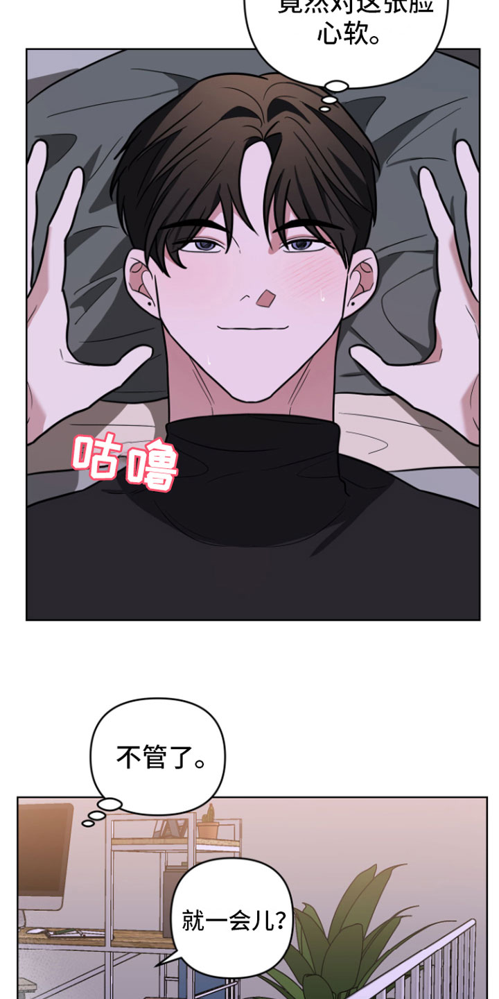 年下弟弟过分野大结局漫画,第18章：一起走【完】2图