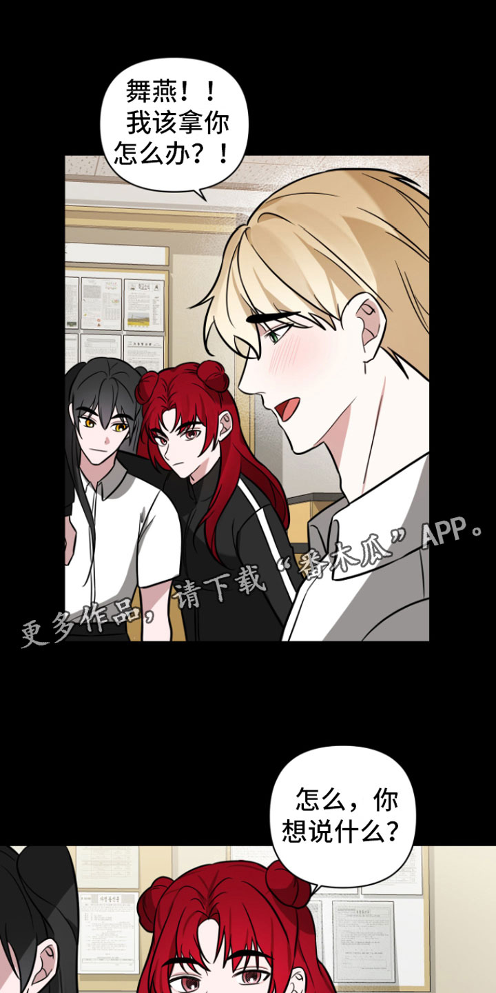 年下弟弟过分野大结局漫画,第8章：有话说1图