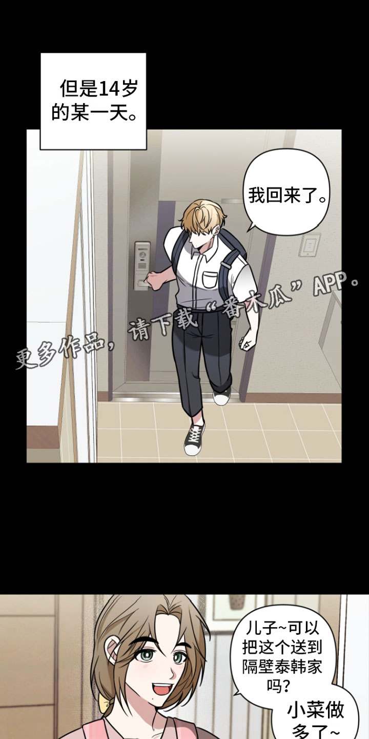 第6章：暗恋0
