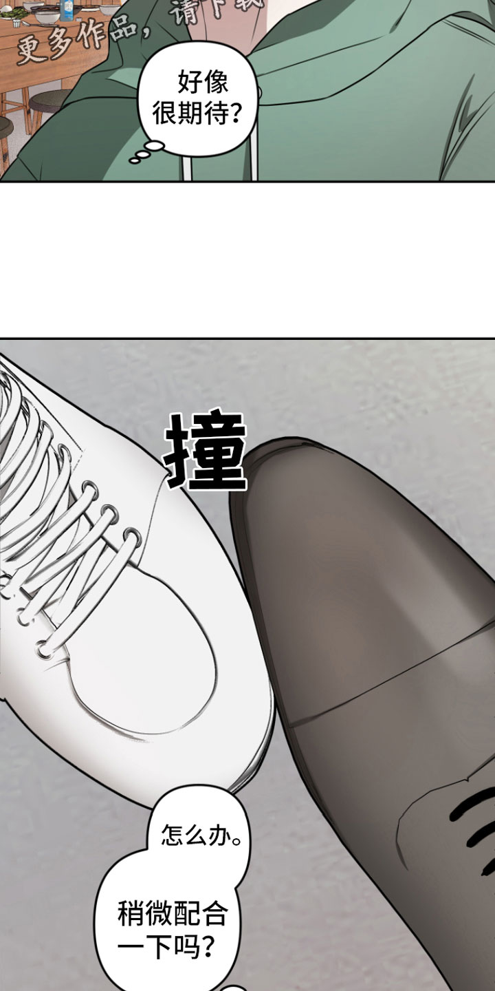 年下弟弟过分野大结局漫画,第4章：晚安2图