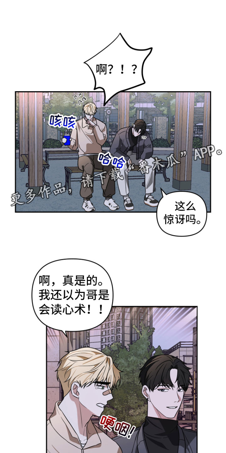 年下的恋爱是什么意思漫画,第16章：很难过1图