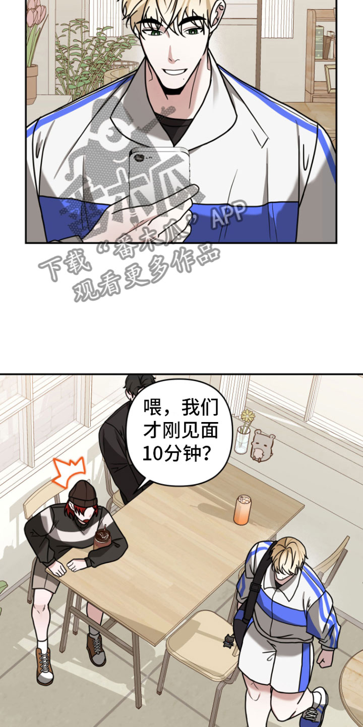 年下弟弟过分野大结局漫画,第10章：风评不好5图
