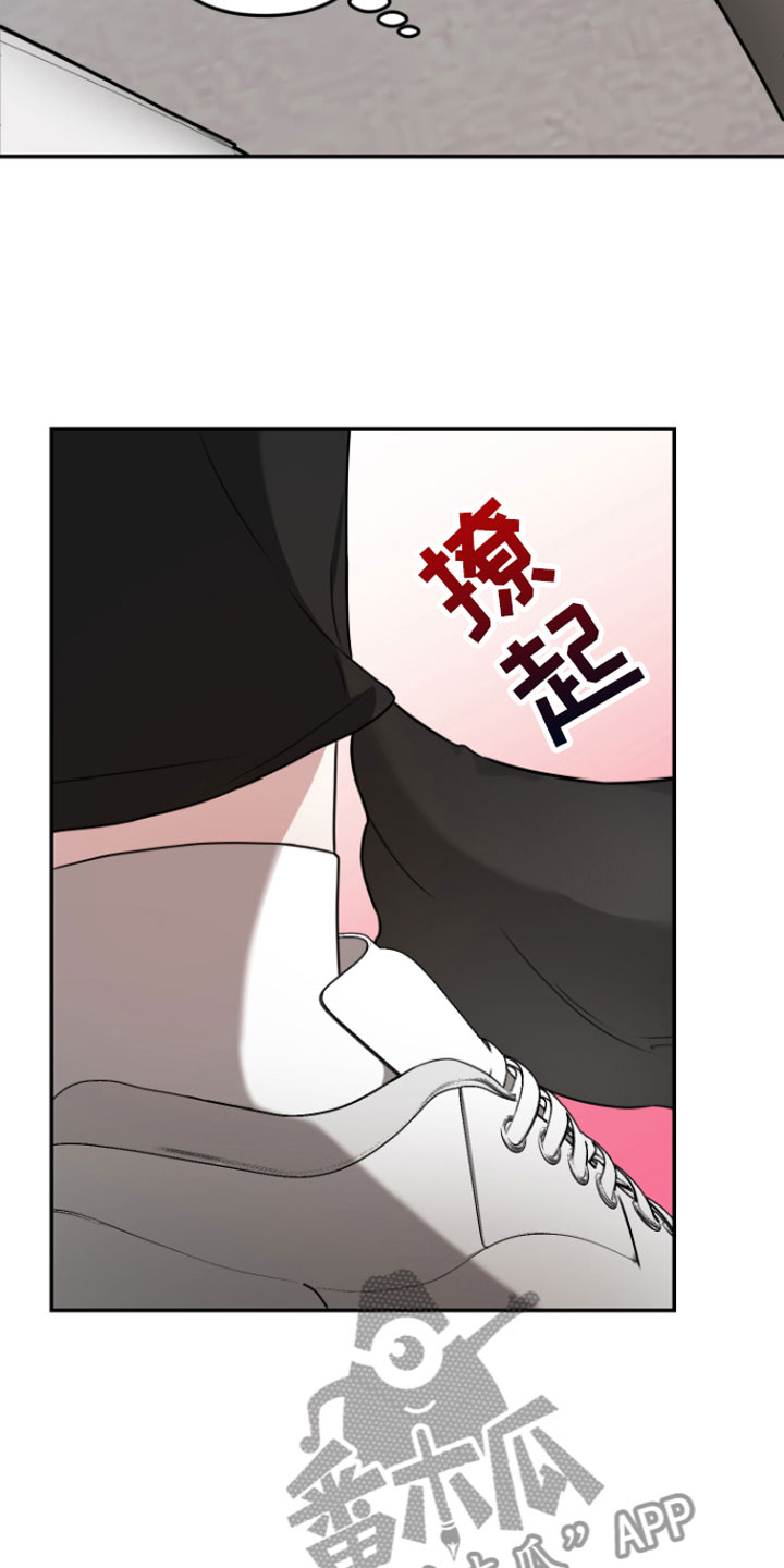年下弟弟过分野大结局漫画,第4章：晚安3图