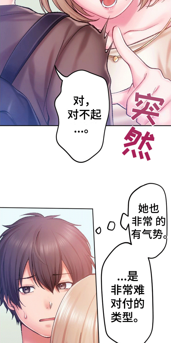 第3章：很难对付3