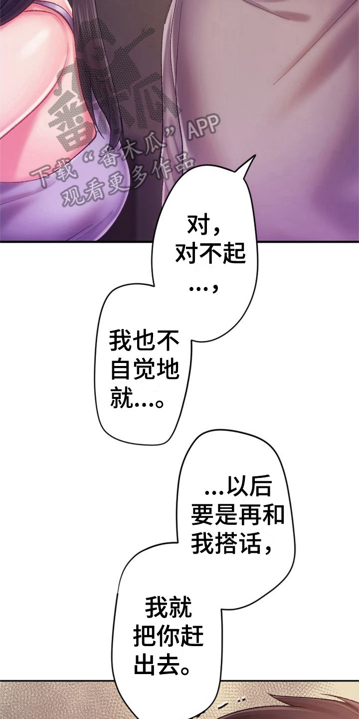 第18章：单独相处1