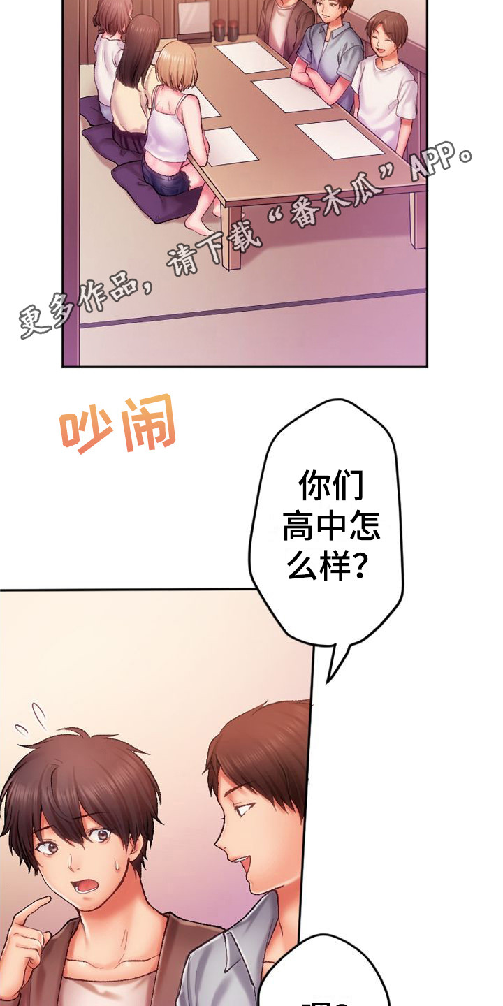 第5章：说不出话4