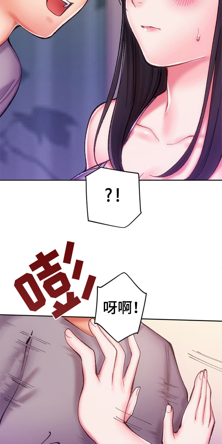 第14章：出主意3