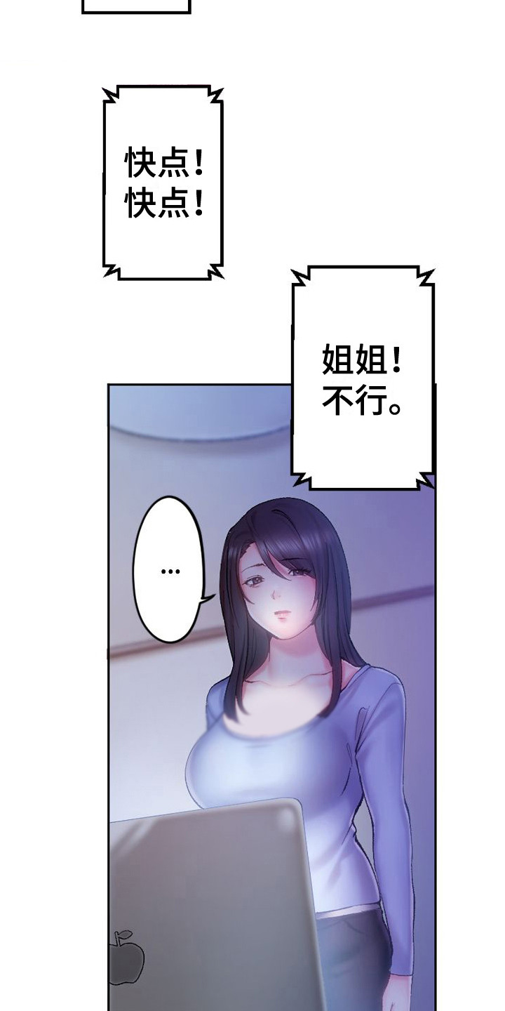 第2章：华丽3