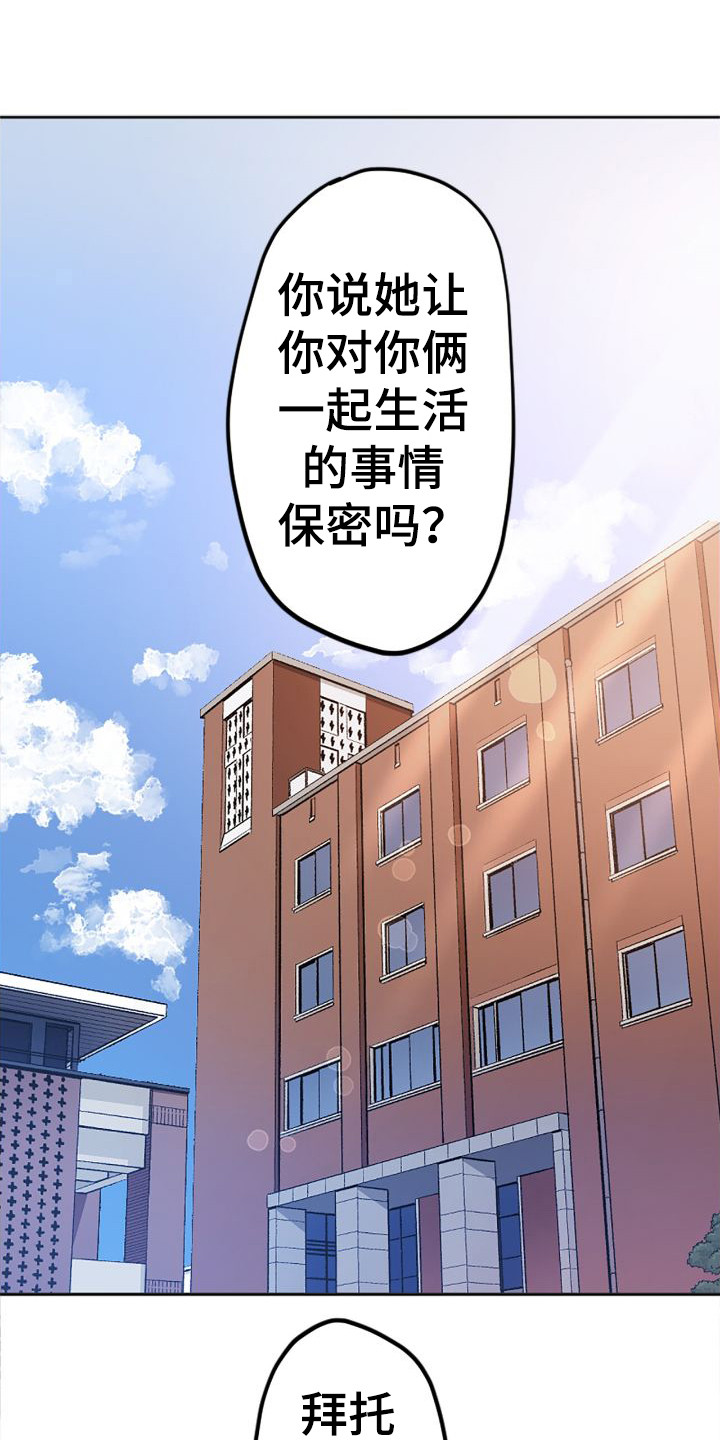 第4章：扭扭捏捏0