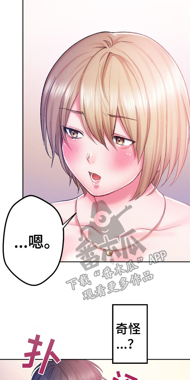 姐姐的吻漫画,第9章：再试一次2图