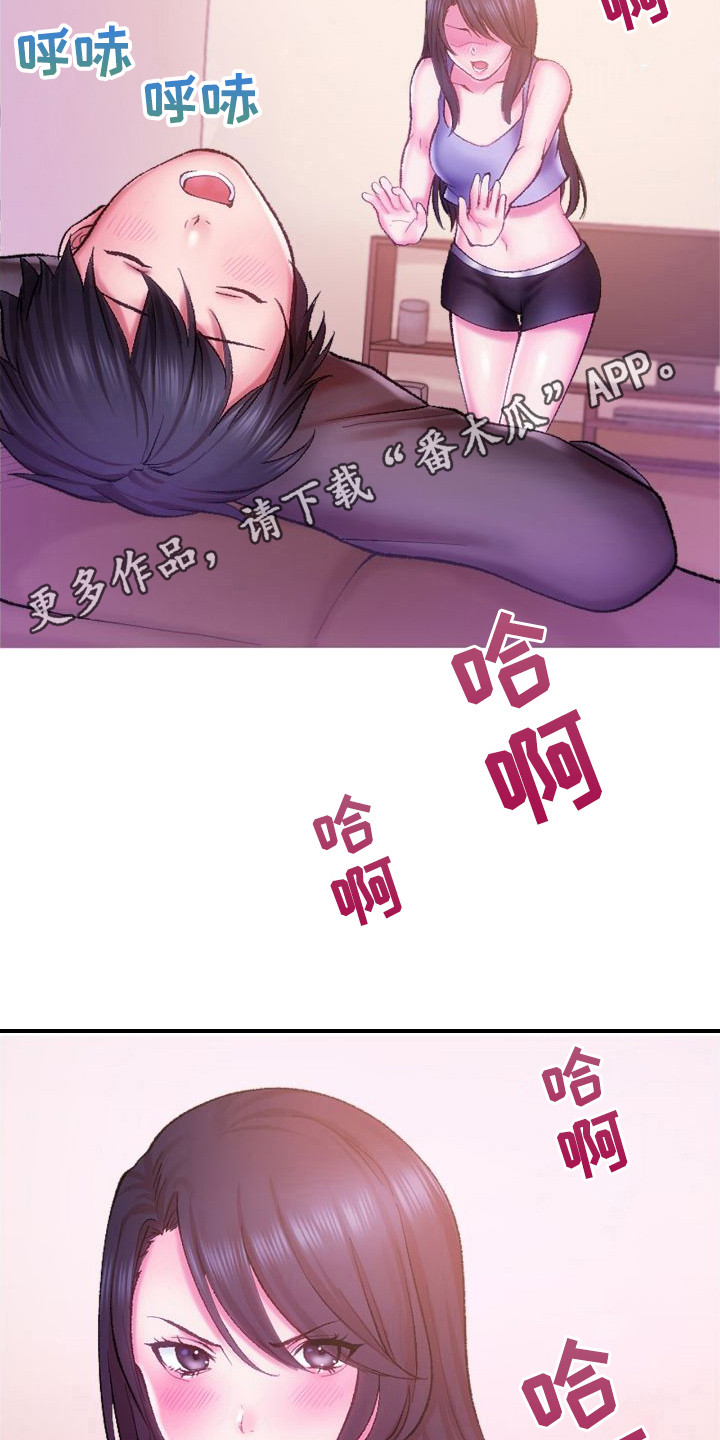 第8章：不像话4