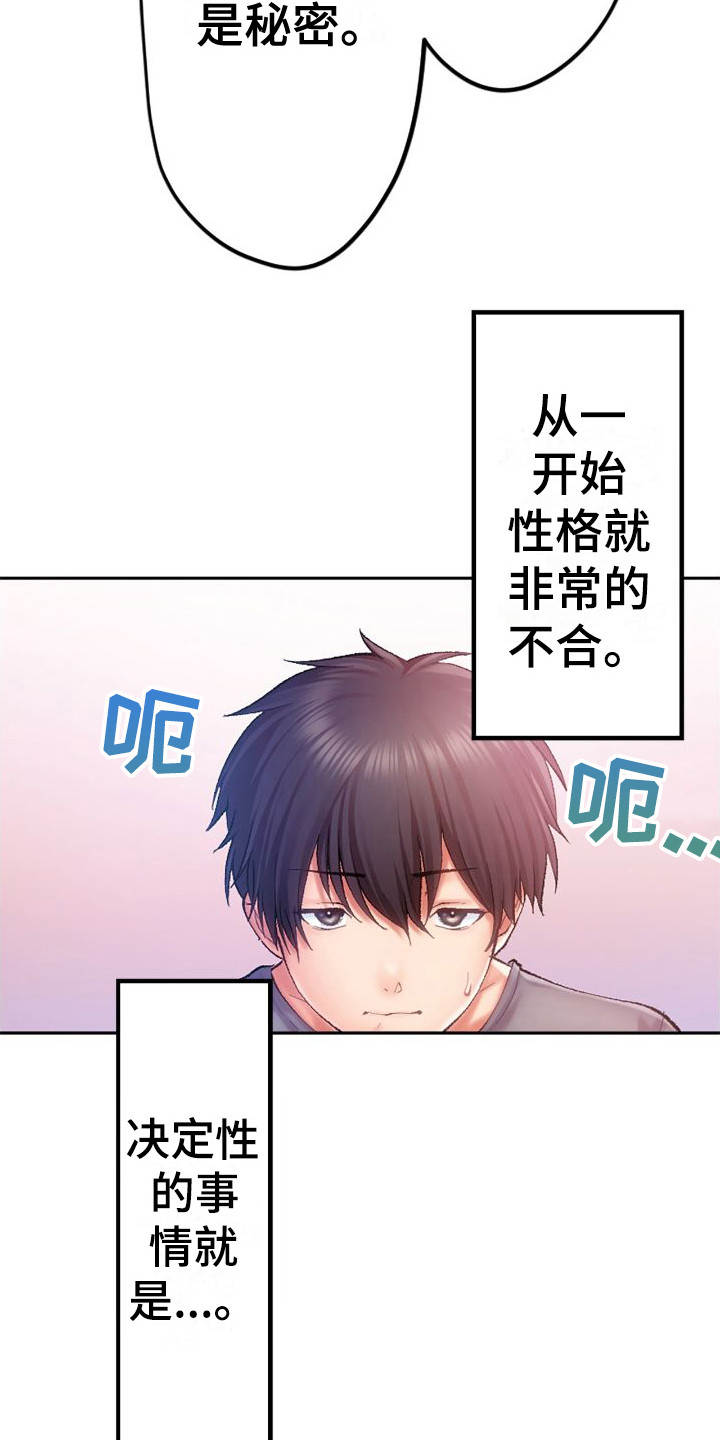 第2章：华丽2