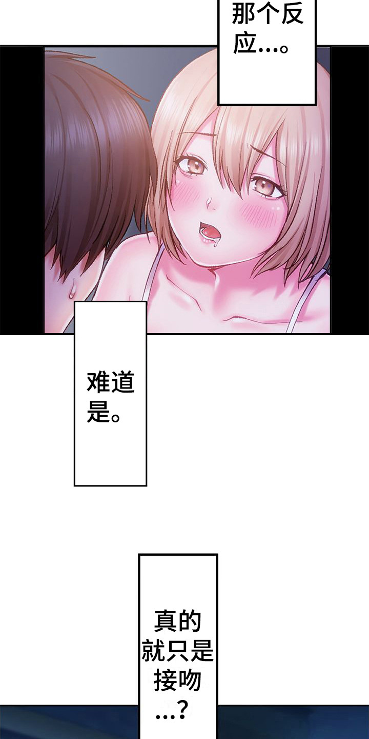 第7章：做梦3