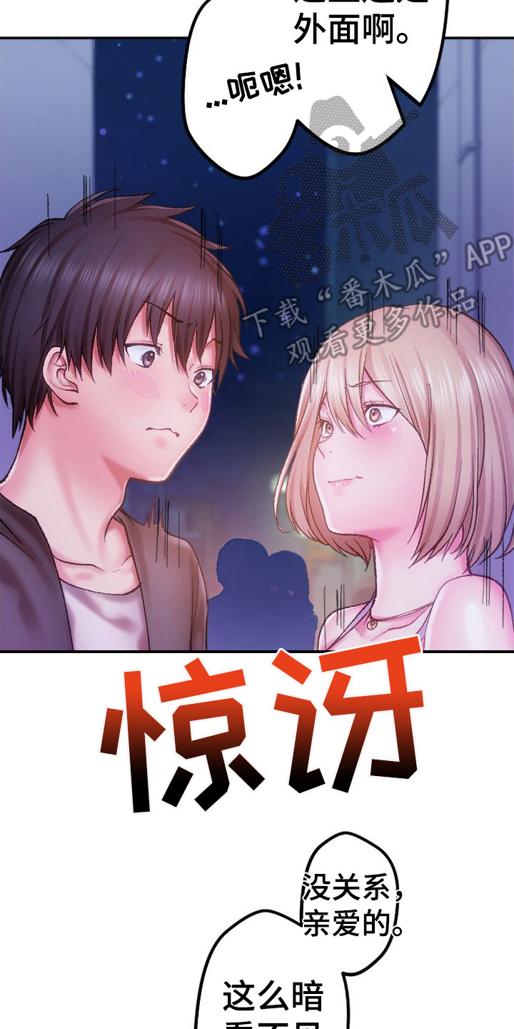 第6章：情不自禁1