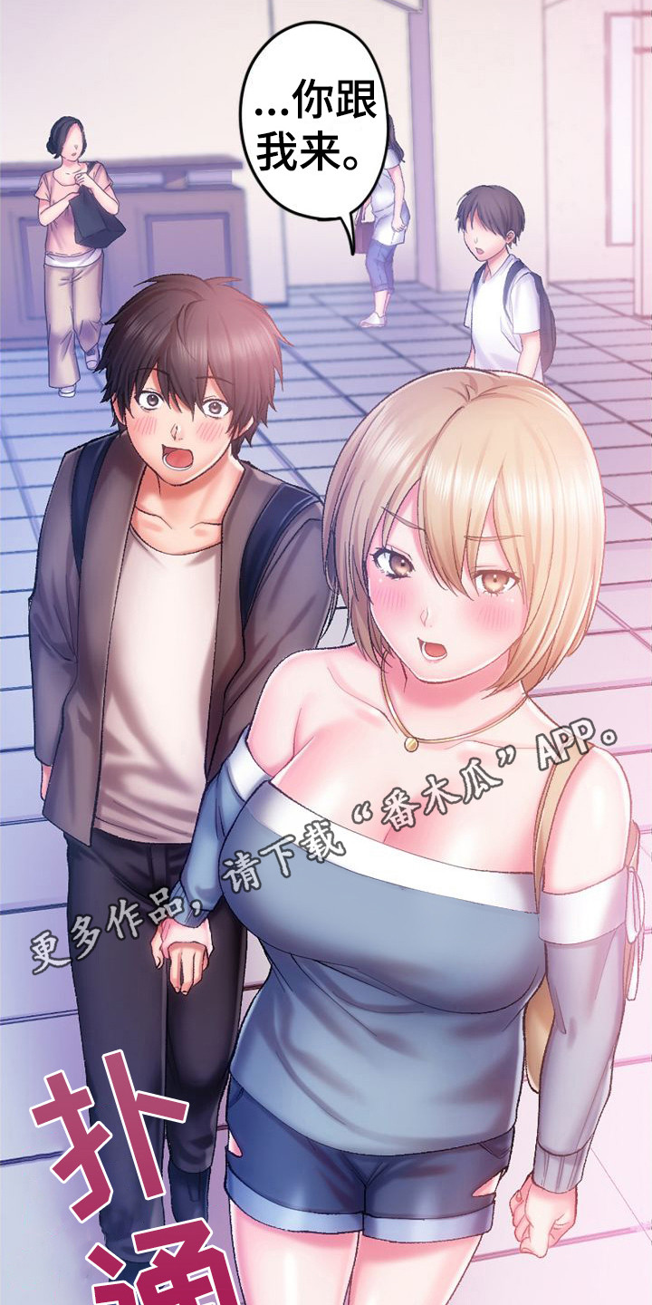 姐姐的吻漫画,第9章：再试一次5图