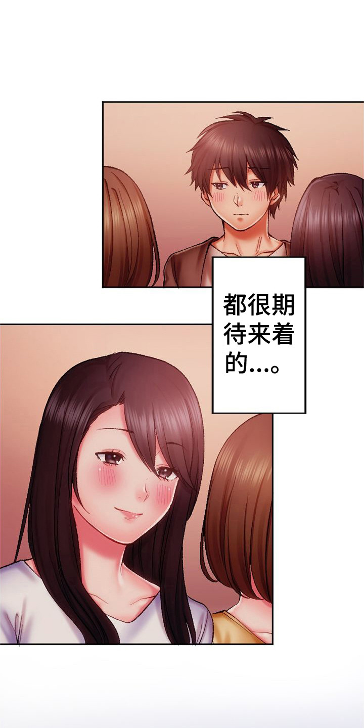 第20章：不是弟弟3