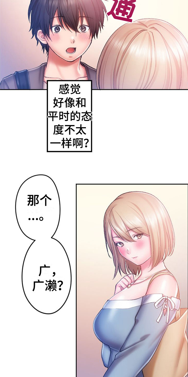 姐姐的吻漫画,第9章：再试一次3图