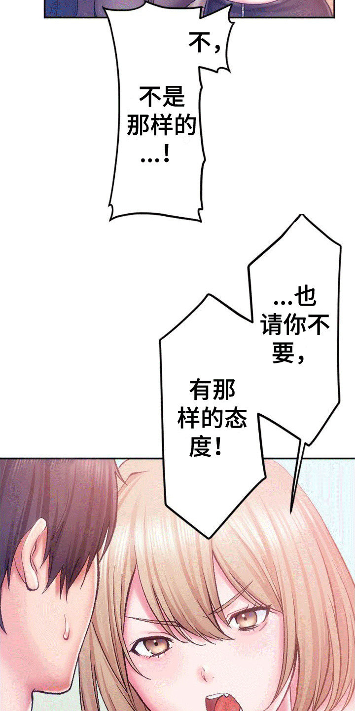 第3章：很难对付2