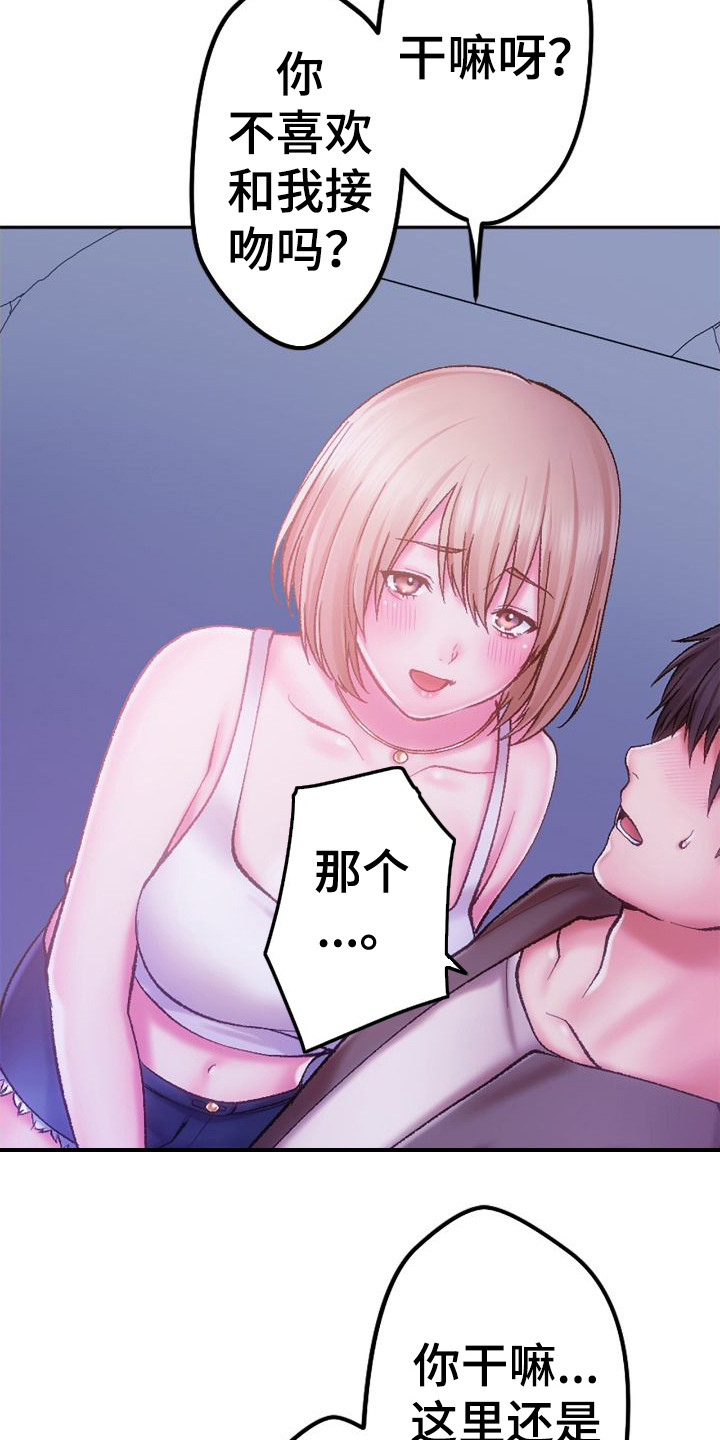 第6章：情不自禁0
