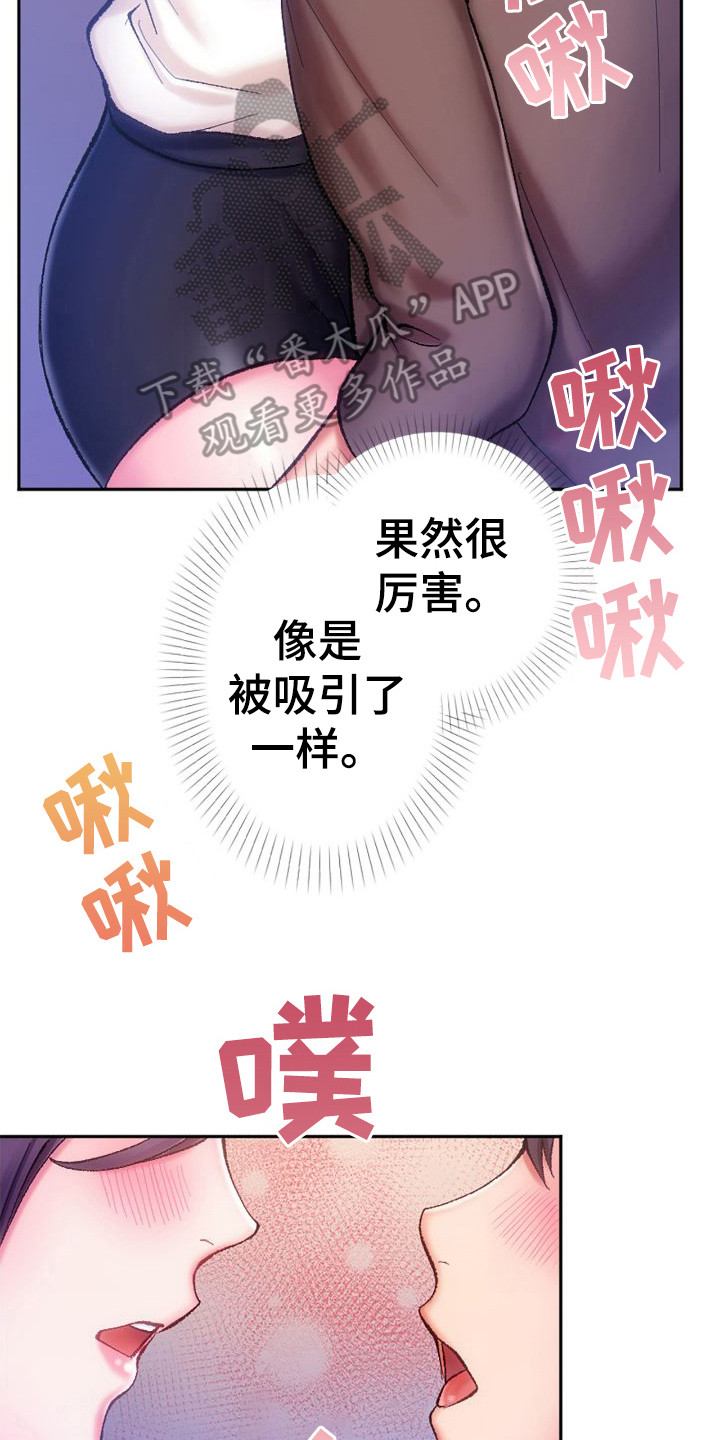 第12章： 果然厉害1