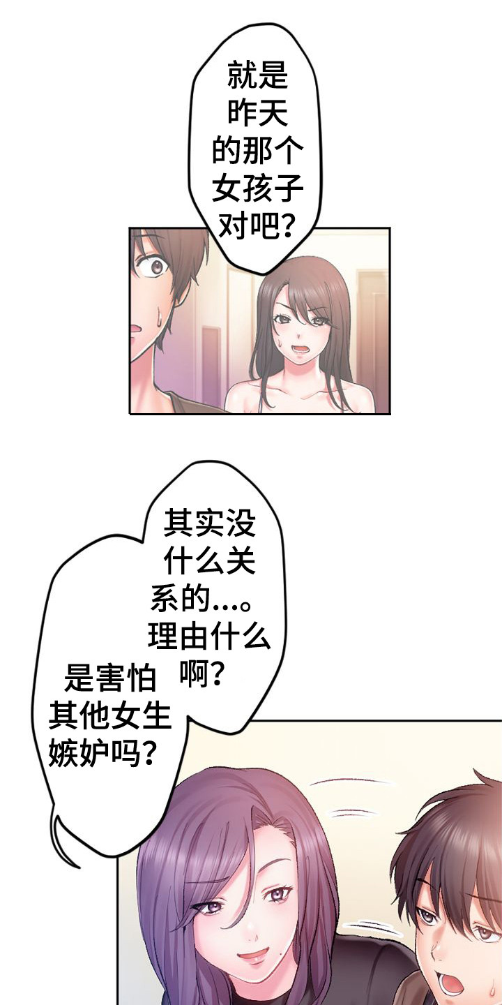 第4章：扭扭捏捏2