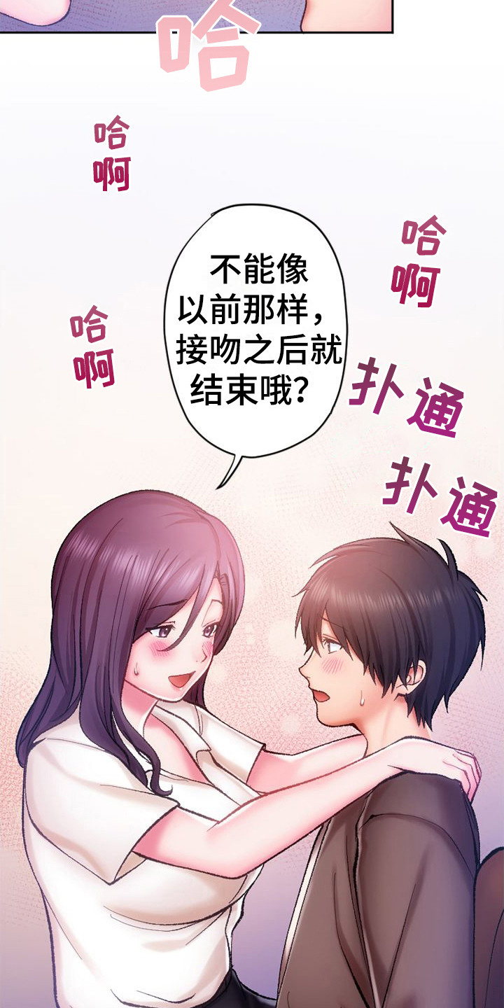 第12章： 果然厉害2