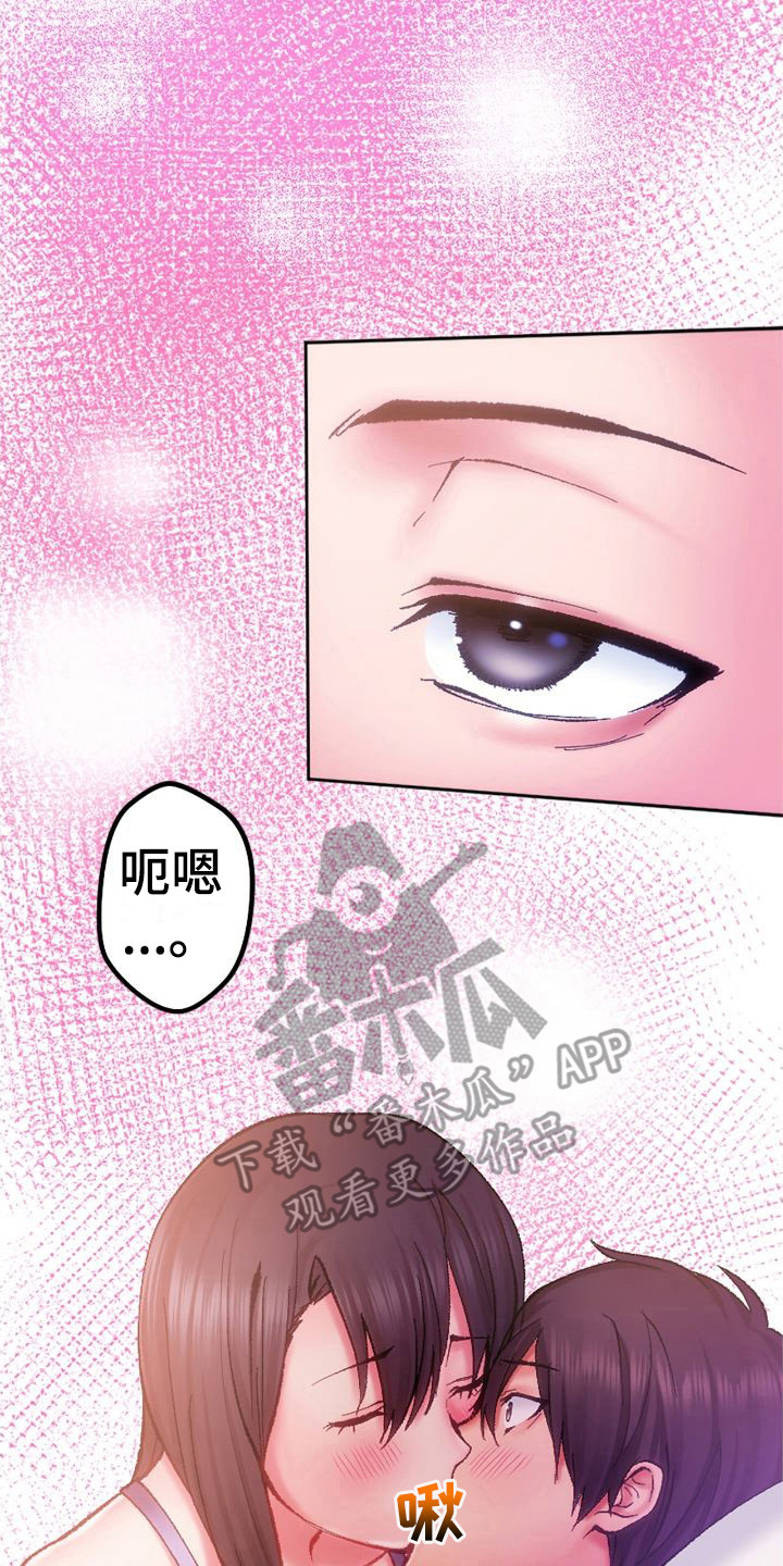 第8章：不像话1