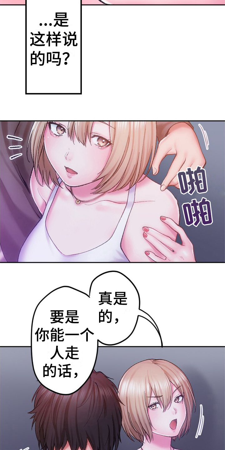 第6章：情不自禁2