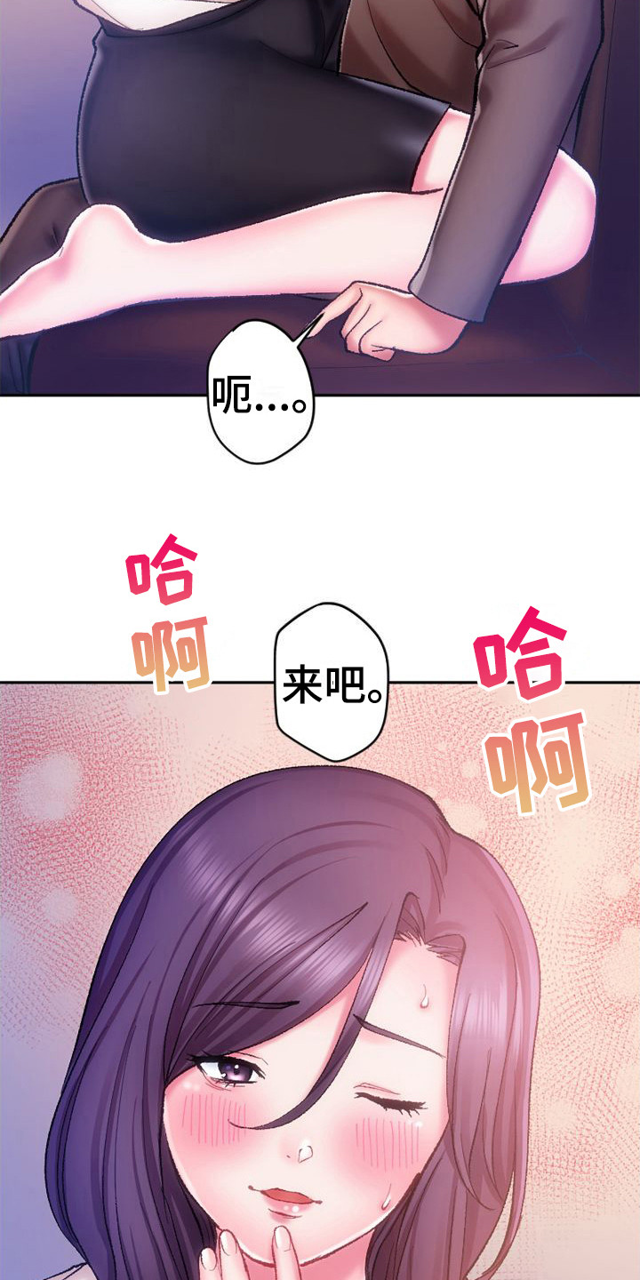 第12章： 果然厉害3