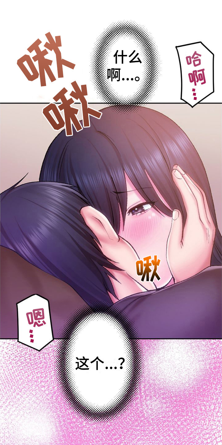 第8章：不像话0
