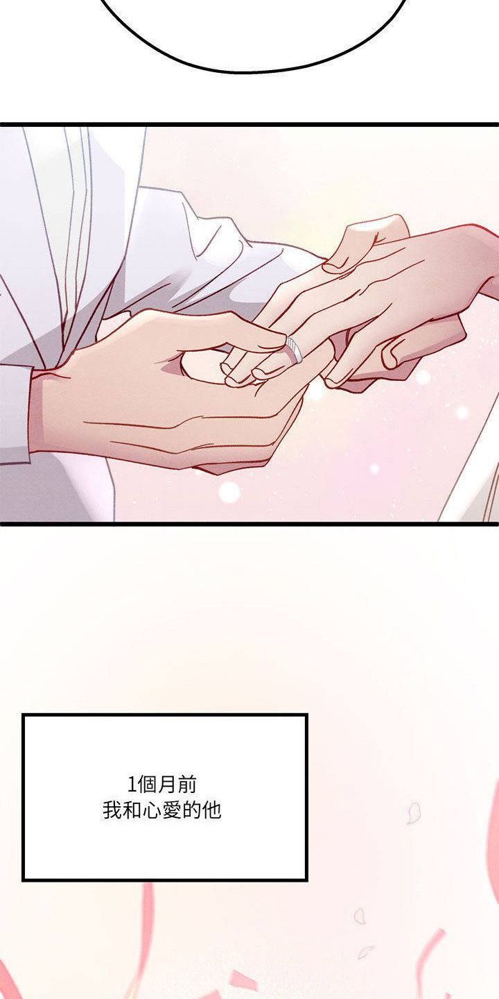 第1章：新婚夫妻1