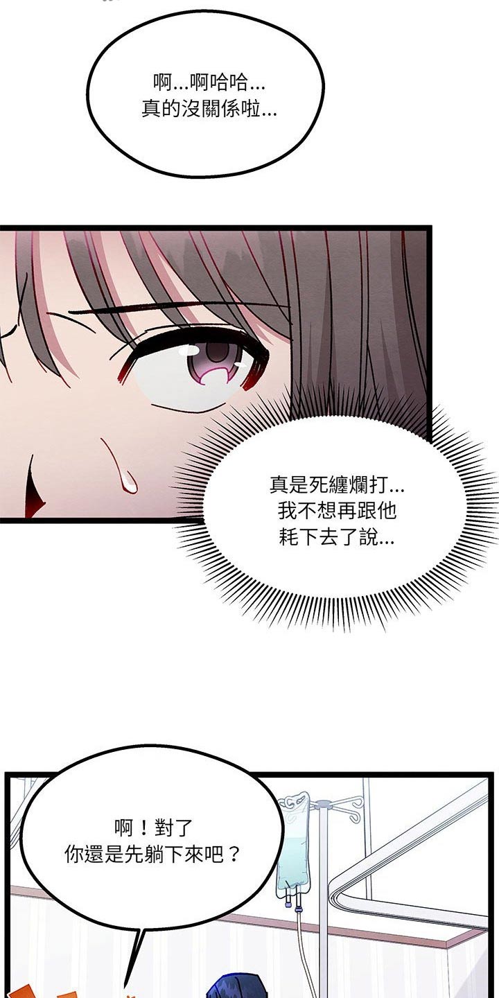 第39章：你是谁3