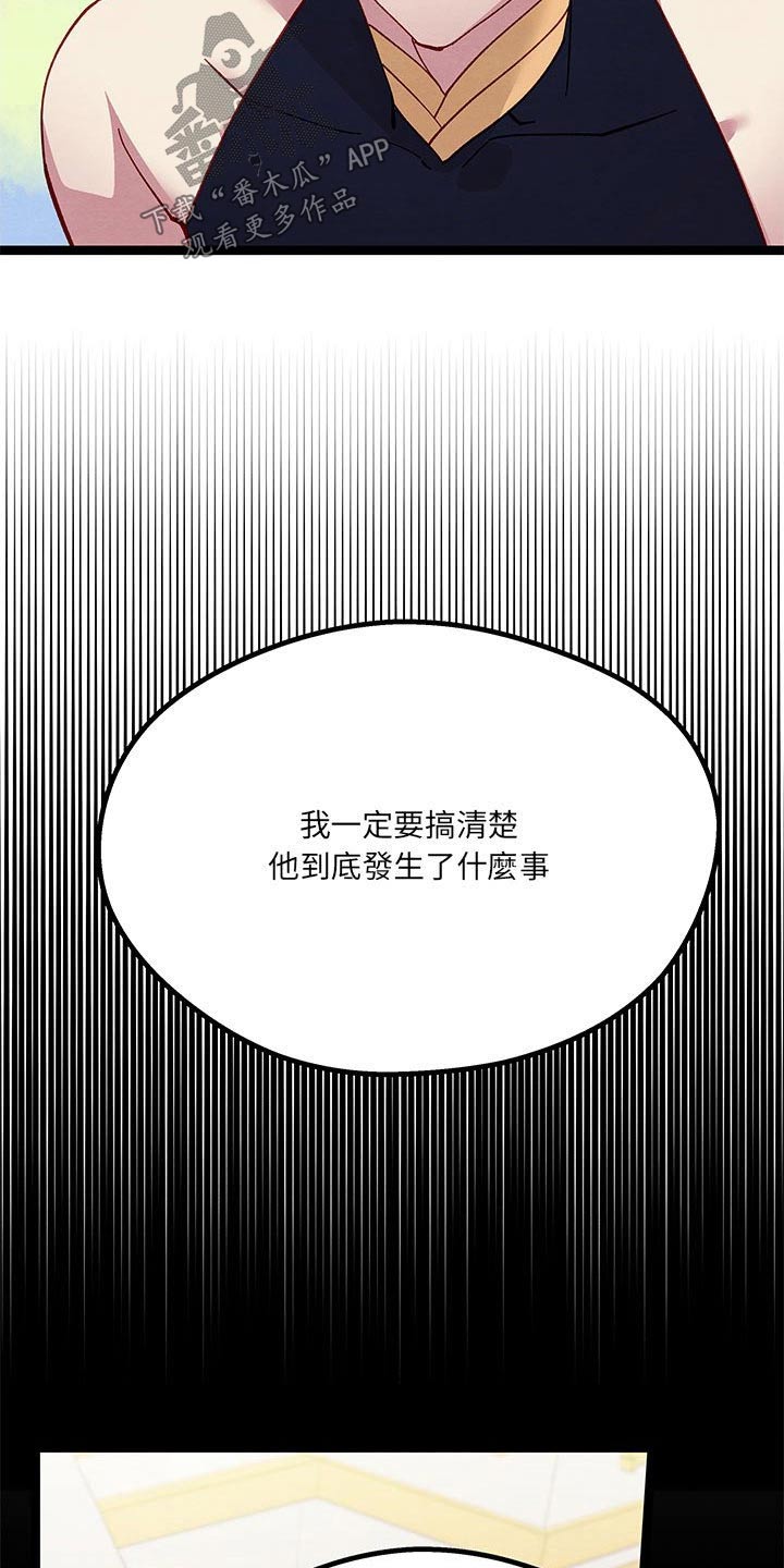 第24章：大王子3