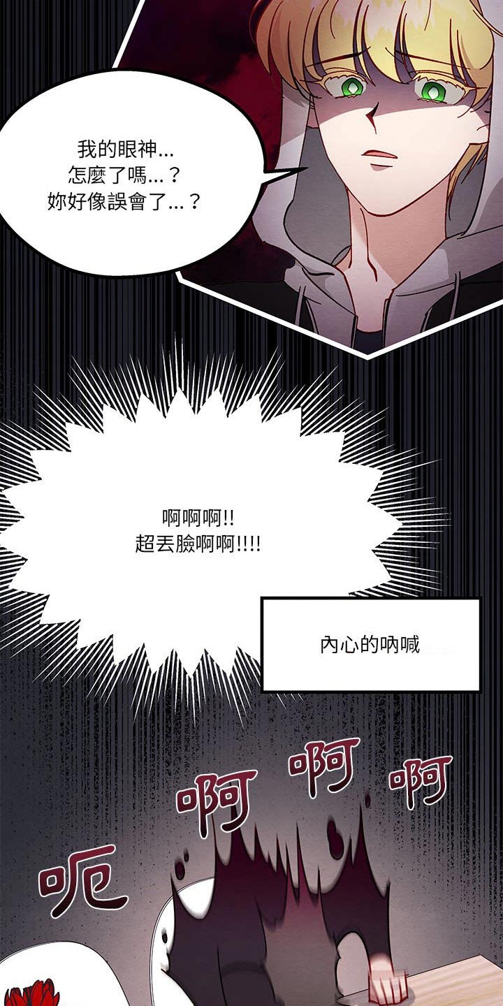 第36章：果然很可爱1