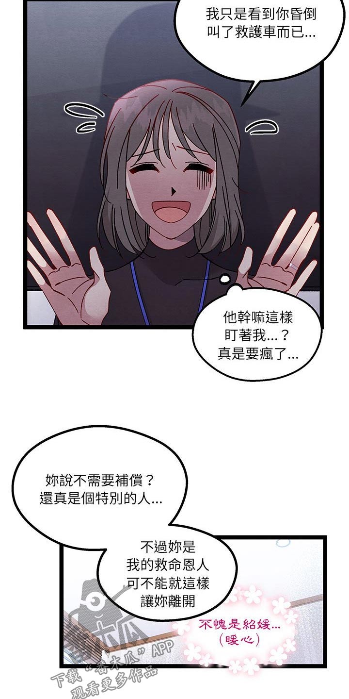 第39章：你是谁2