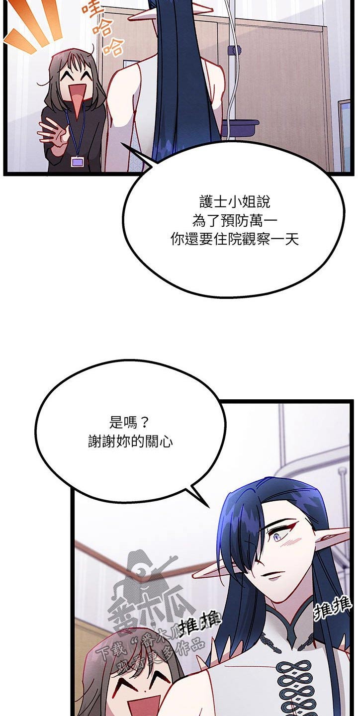 第39章：你是谁4