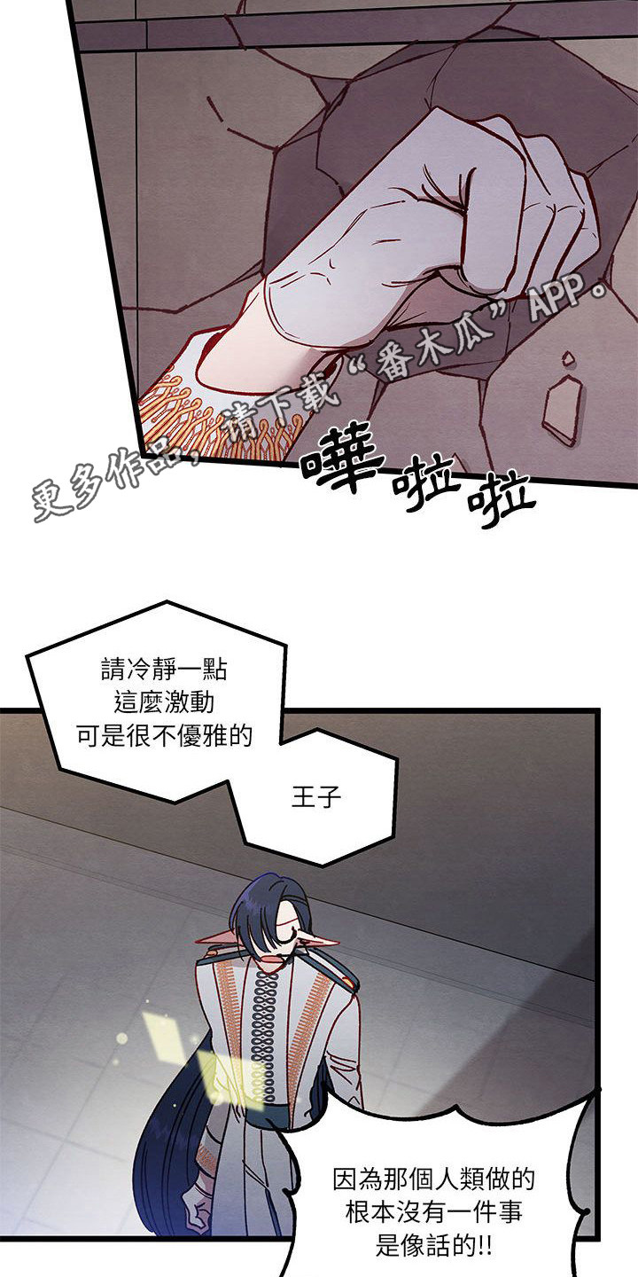 第5章：各自的秘密4