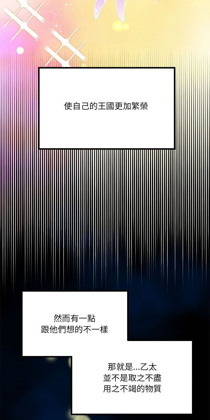 第6章：宿敌3