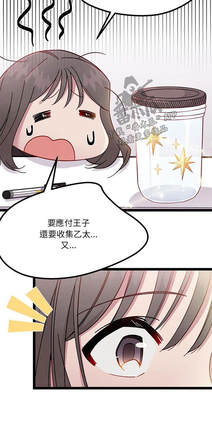第29章：没想到1