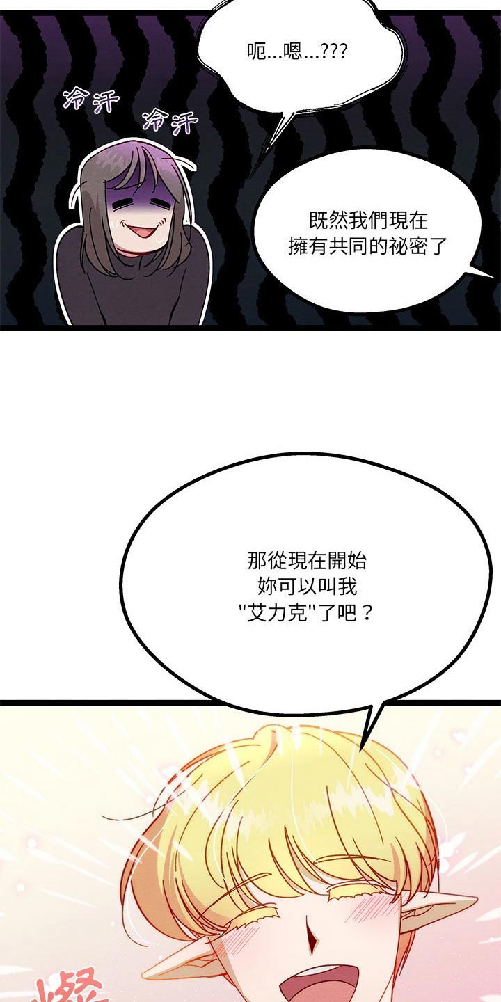 第36章：果然很可爱3