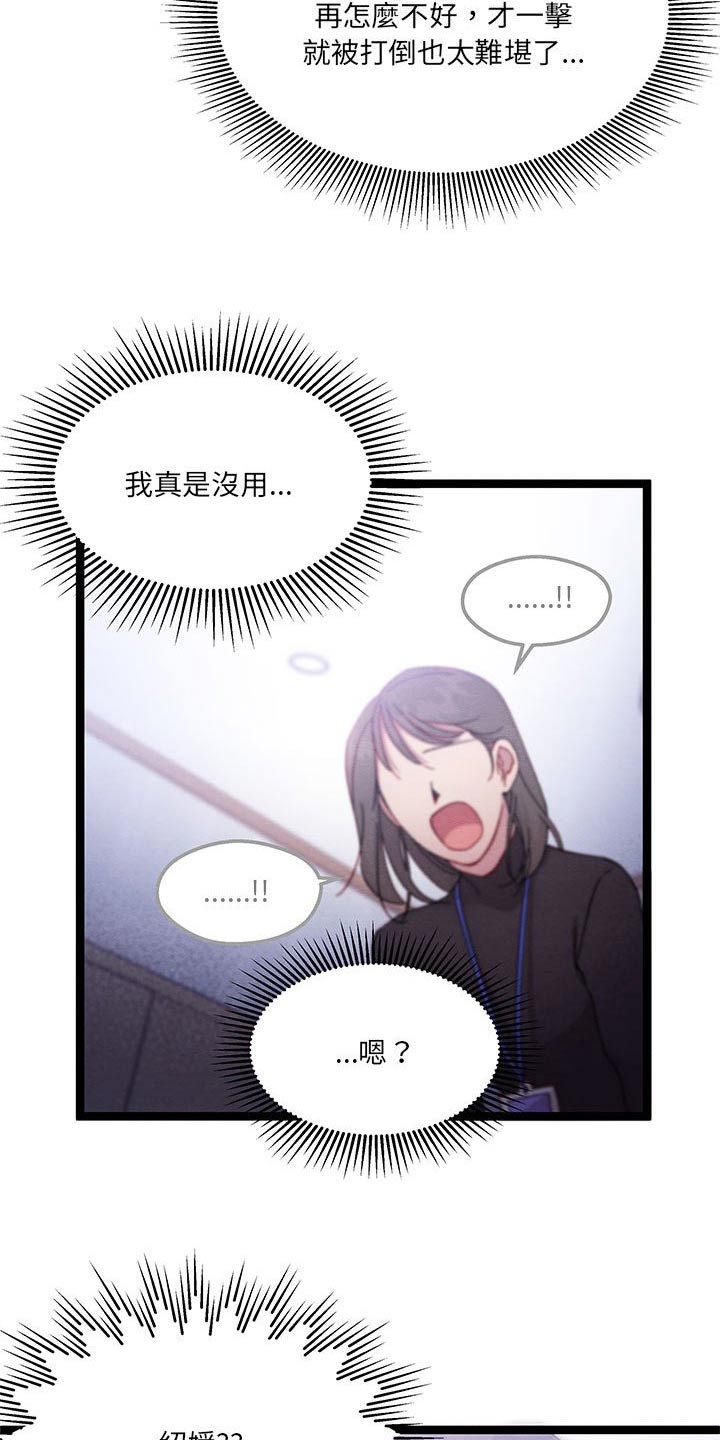 第39章：你是谁2