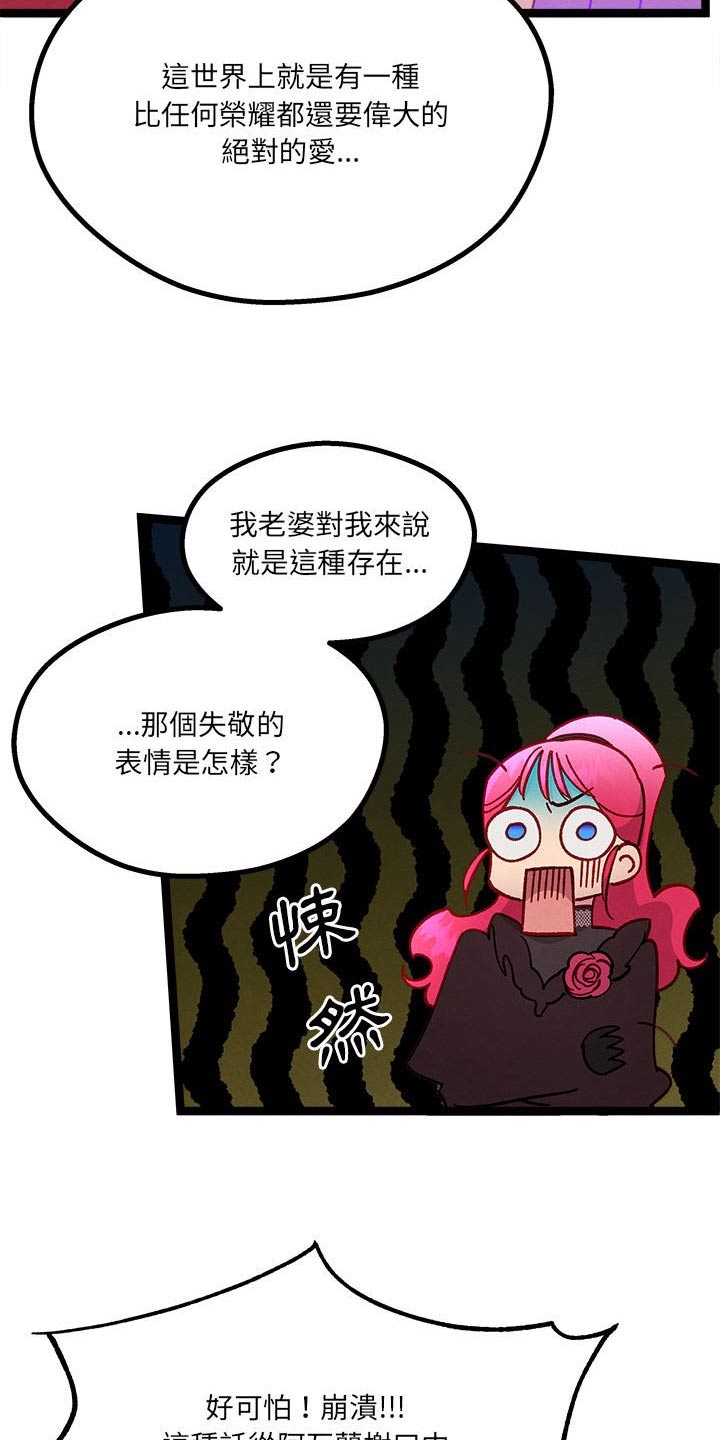第22章：神秘玫瑰4