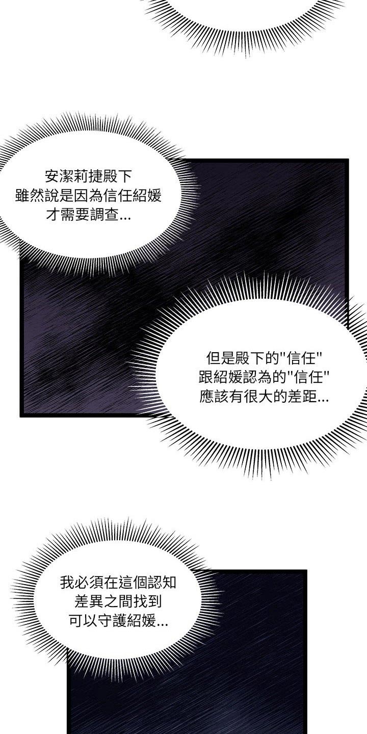 第31章：虚弱的身体2