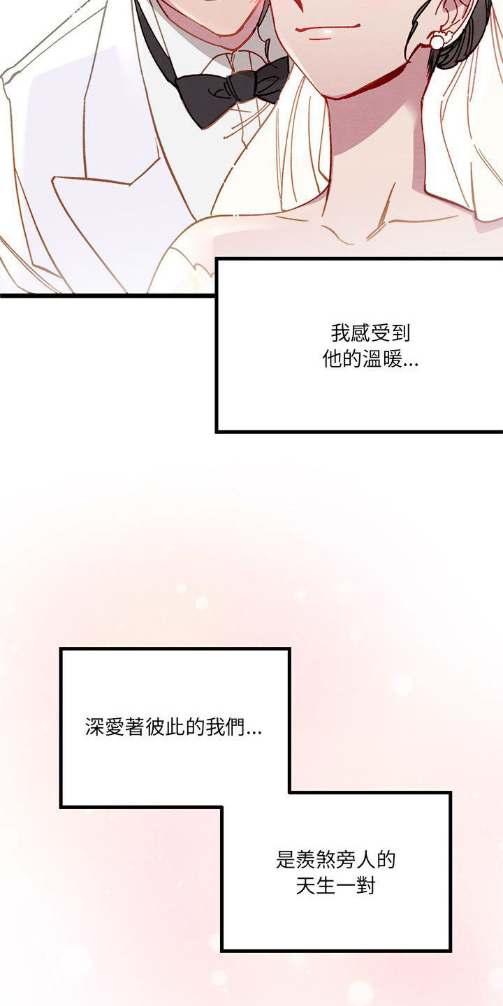第1章：新婚夫妻4