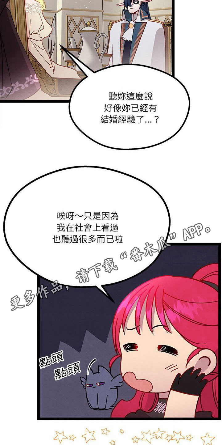 第17章：碎碎念4